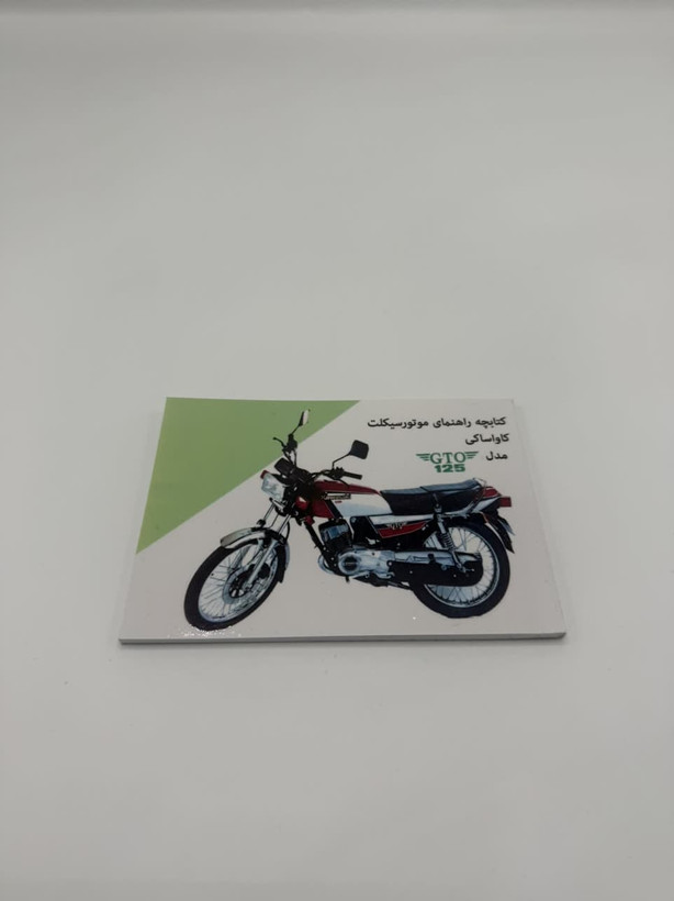 دفترچه راهنما GTO
