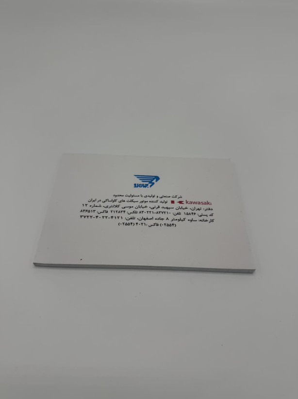 دفترچه راهنما GTO