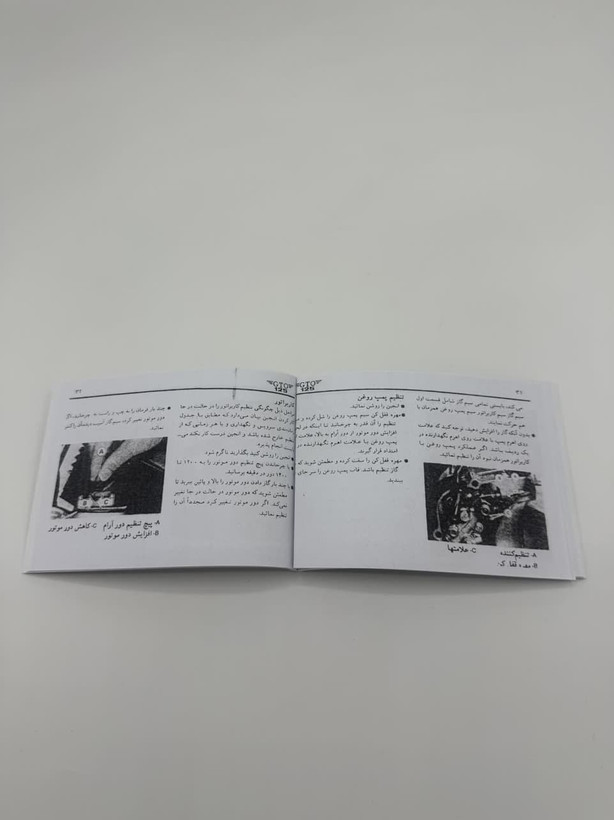 دفترچه راهنما GTO